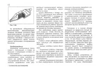 Страница 148