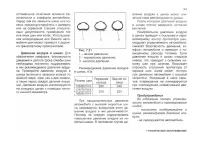 Страница 149