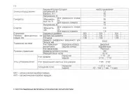 Страница 172