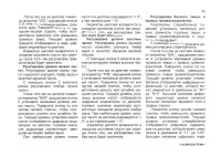 Страница 95