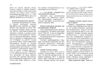 Страница 100