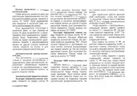 Страница 108