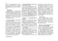 Страница 110