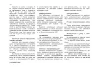 Страница 112