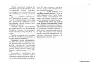 Страница 113