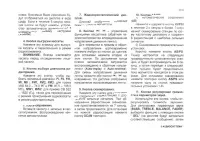 Страница 115