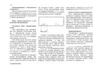 Страница 118