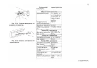 Страница 119