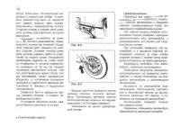 Страница 122