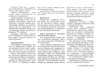 Страница 123