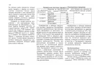 Страница 128