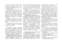 Страница 129