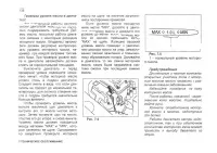 Страница 136