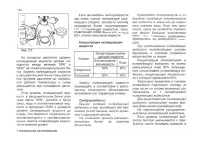 Страница 138