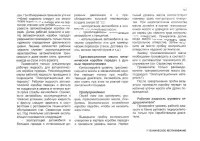 Страница 141