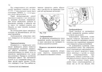 Страница 144