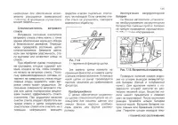 Страница 145