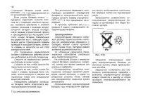 Страница 146