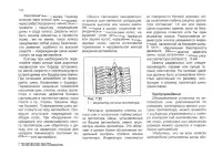 Страница 150