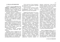 Страница 163