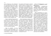 Страница 164