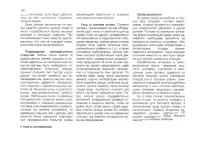 Страница 166