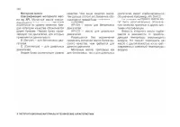 Страница 168