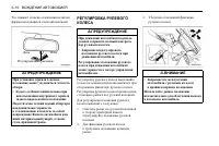 Страница 102