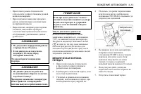 Страница 105