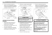 Страница 106