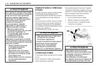 Страница 114