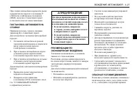 Страница 119