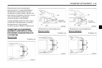 Страница 121