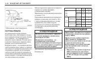 Страница 122