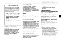 Страница 123