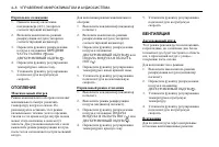 Страница 134