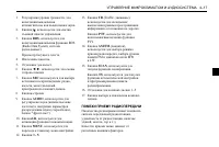 Страница 143