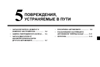 Страница 183
