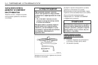 Страница 184