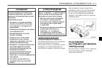 Страница 193