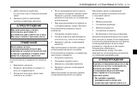 Страница 195