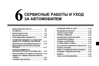 Страница 197