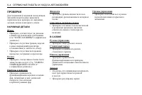 Страница 200