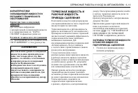 Страница 209