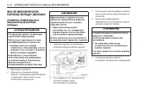 Страница 212