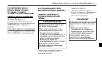 Страница 213