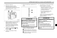 Страница 219