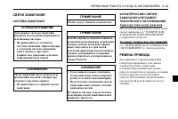 Страница 225