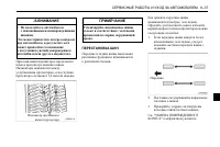 Страница 233