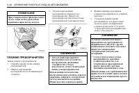Страница 236